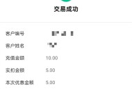 湖南中行电费优惠大毛！