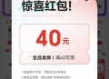 唯品会回归券
