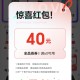 唯品会回归券