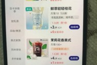 1.9 瑞幸茉莉花美式 0.9 桂花