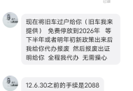 如何屯报废车？堵明年补贴