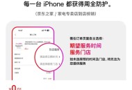 京东到店一分钱贴膜，这个有人试过么？